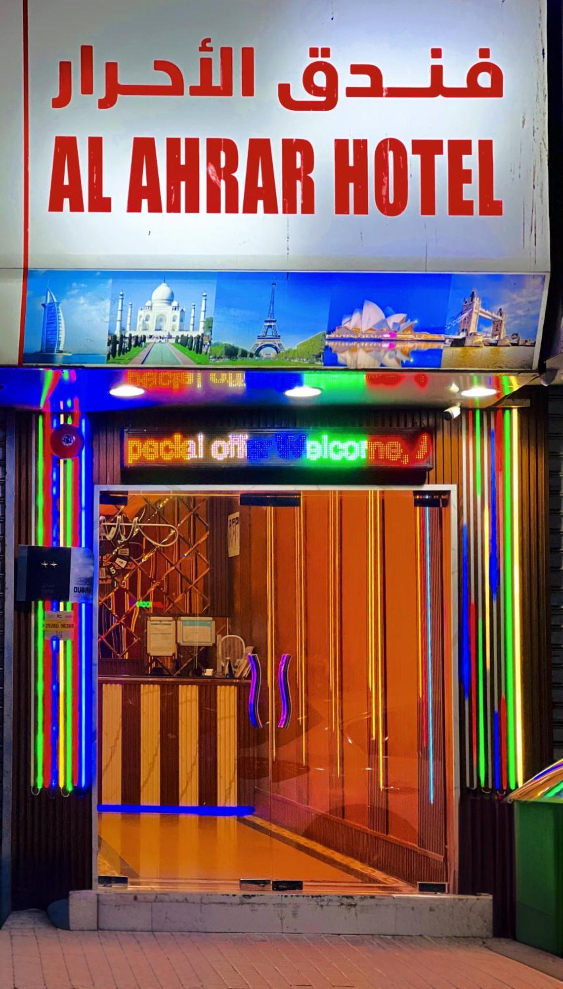Al Ahrar Hotel 두바이 외부 사진